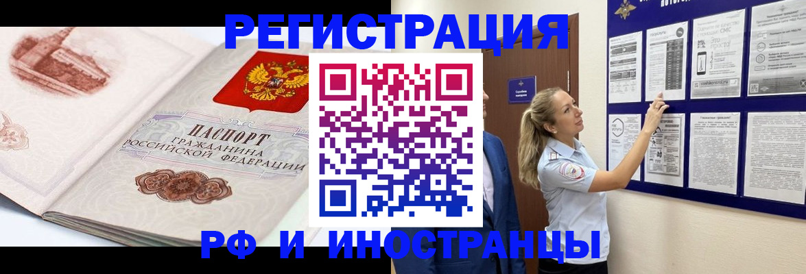 временная прописка в Тульской области