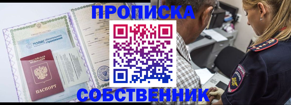 где прописаться в Тульской области