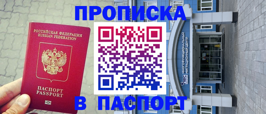 прописка регистрация в Тульской области