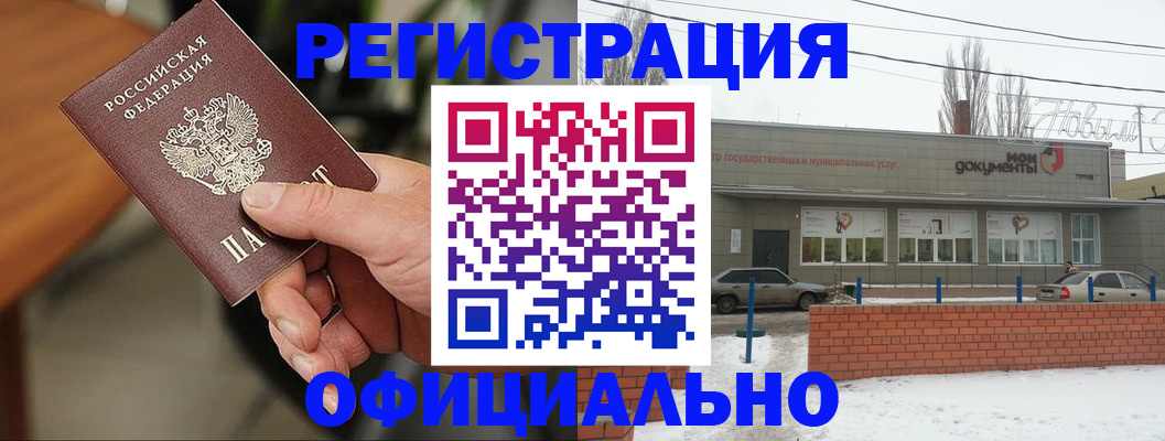 временная регистрация законно в Тульской области