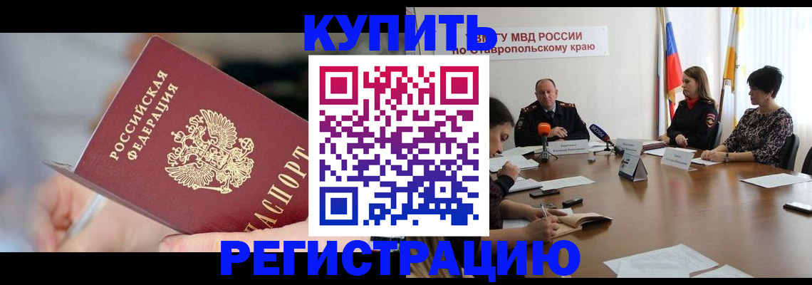 купить прописку в Тульской области