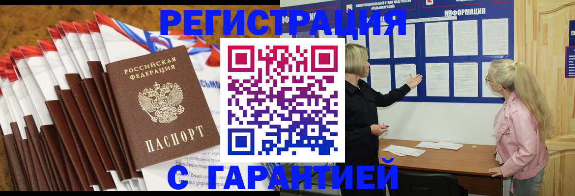временная прописка в Тульской области