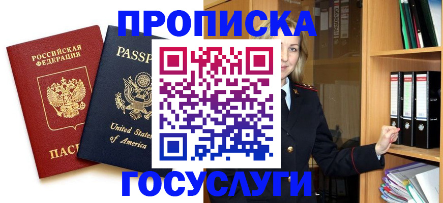 прописка для школы в Тульской области