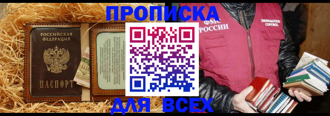 прописка для работы в Тульской области