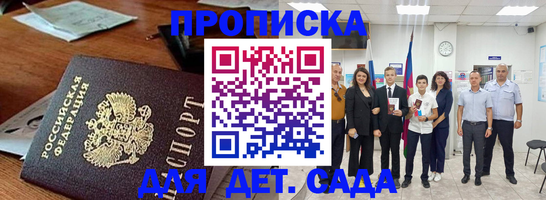 временная регистрация для всех в Тульской области