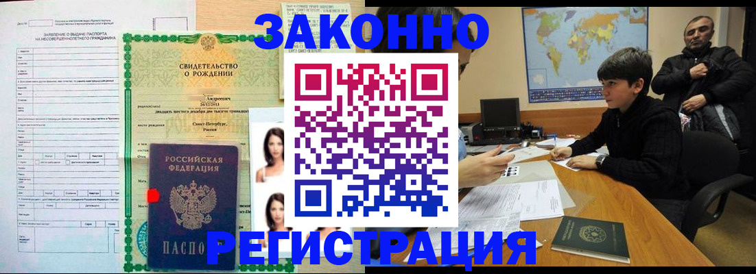 прописка ребенка в Тульской области