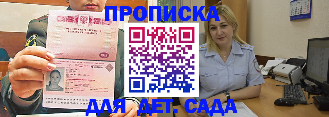 прописка ребенка в Тульской области