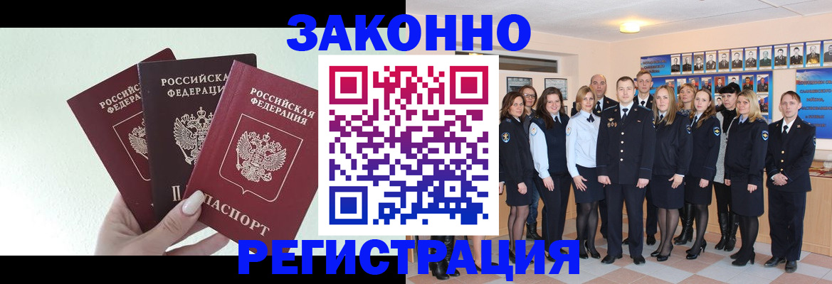 прописка гарантия в Тульской области