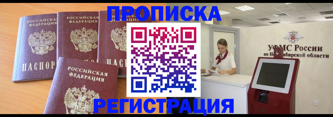 прописка 2025 в Тульской области